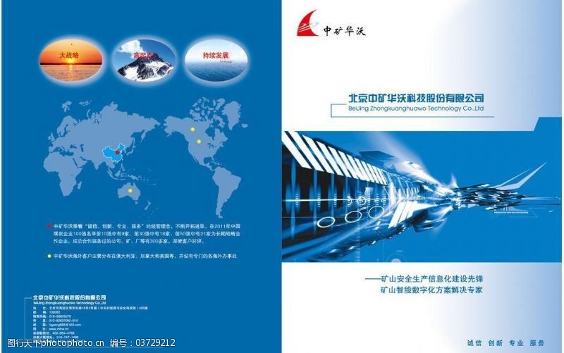 信息科技 驱动未来的数字脉搏