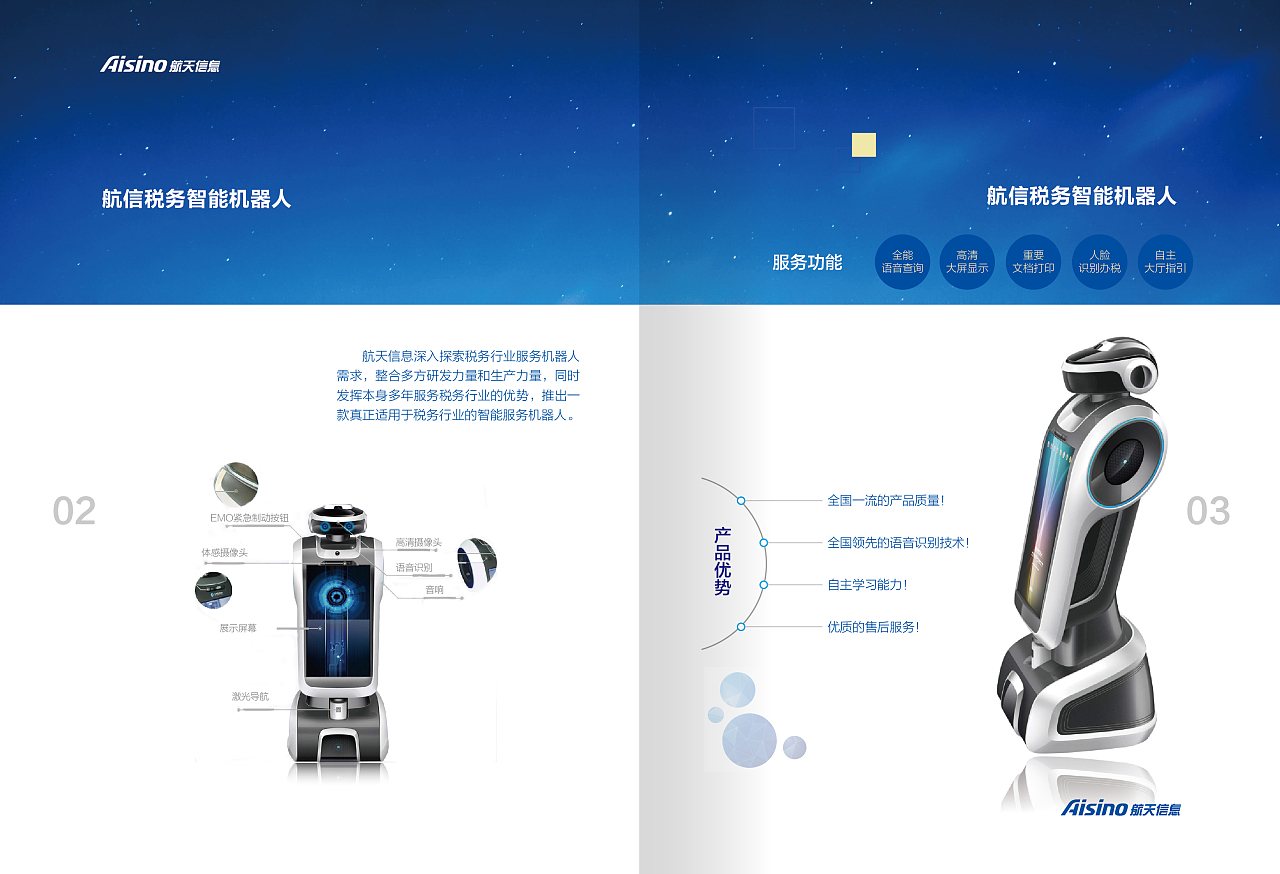信息科技画卷 科技产品画册设计的创新与实践